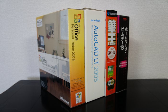 パソコンソフト