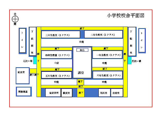 小学校平面図