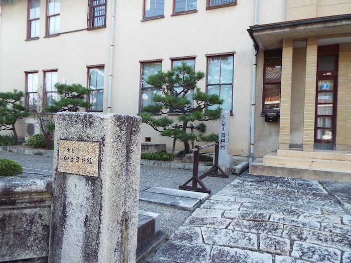 市立郷土資料館