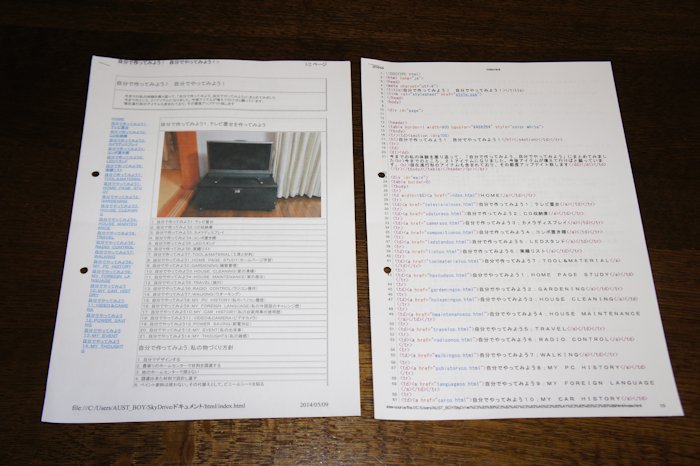 ホームページができました