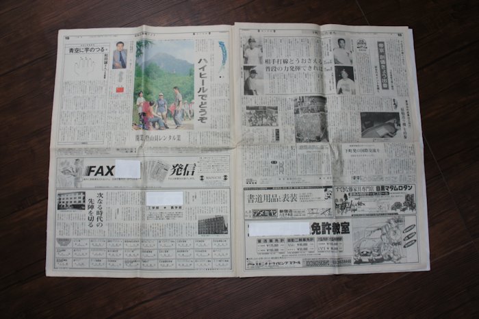 朝刊の新聞紙面