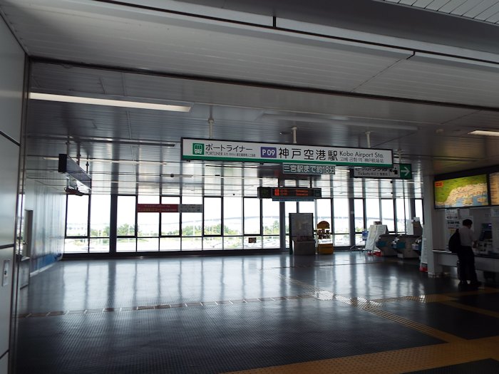 ポートライナー神戸空港を出発します