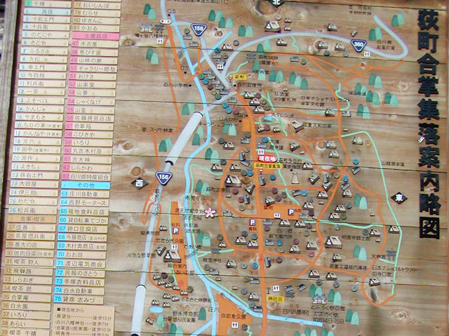 白川郷案内看板