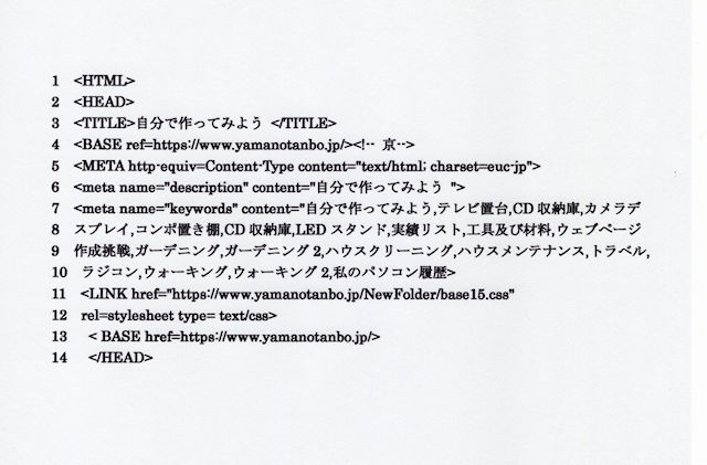 ウェブ構成上の要件