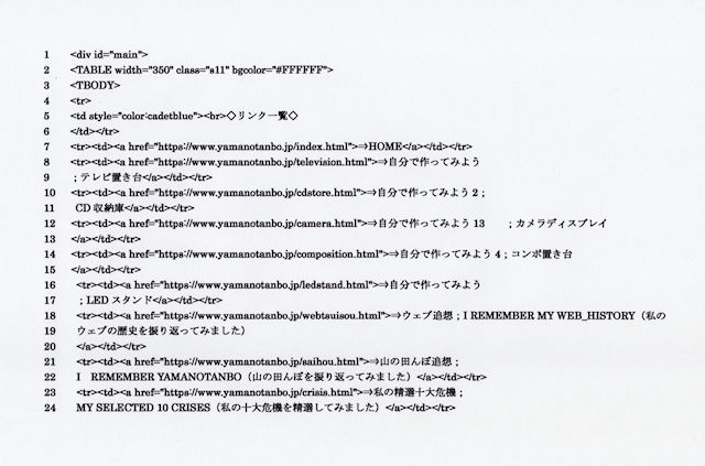 ウェブ上のリンク先