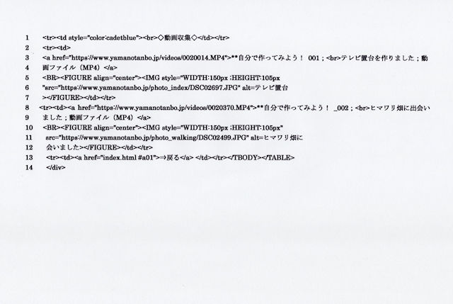 本ページの動画紹介