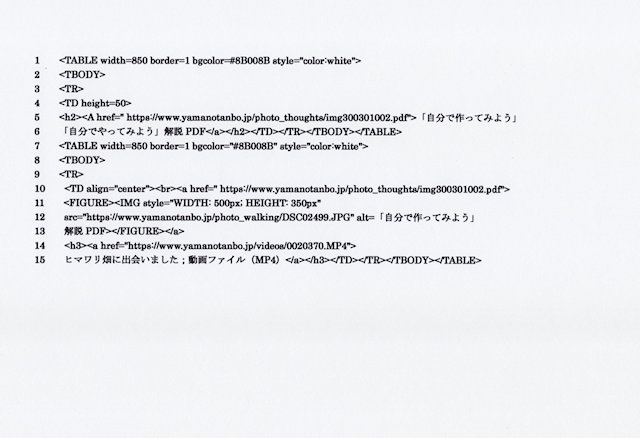 本ページの主題3