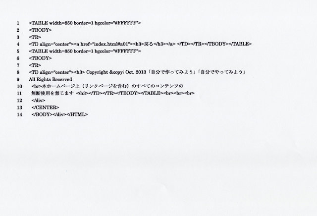 本ページの主題4